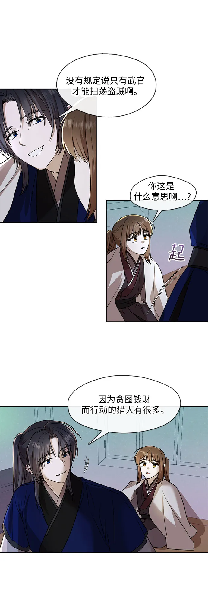 第39话 第13页