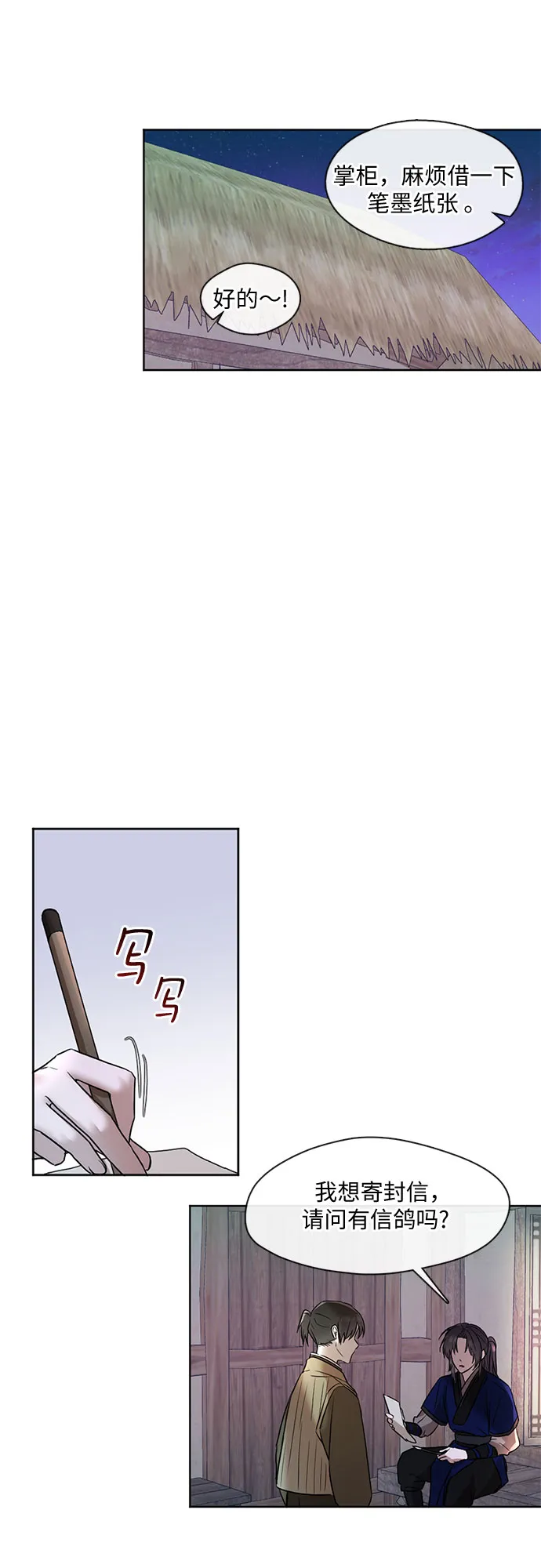 第39话 第14页