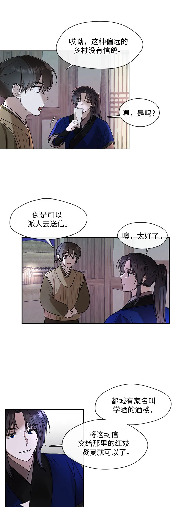 第39话 第15页