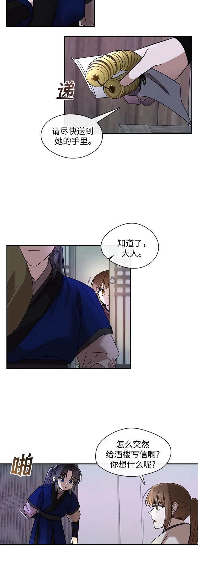 第39话 第16页