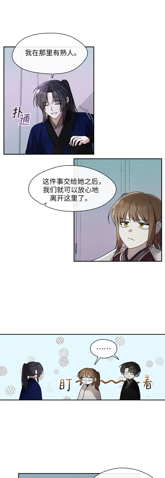第39话 第17页