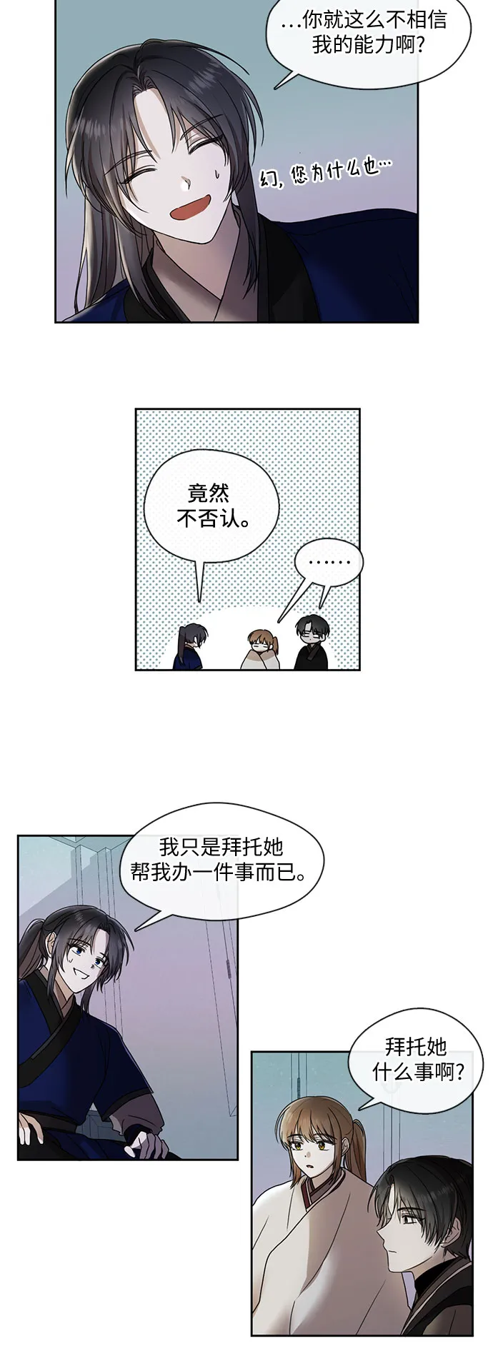 第39话 第18页