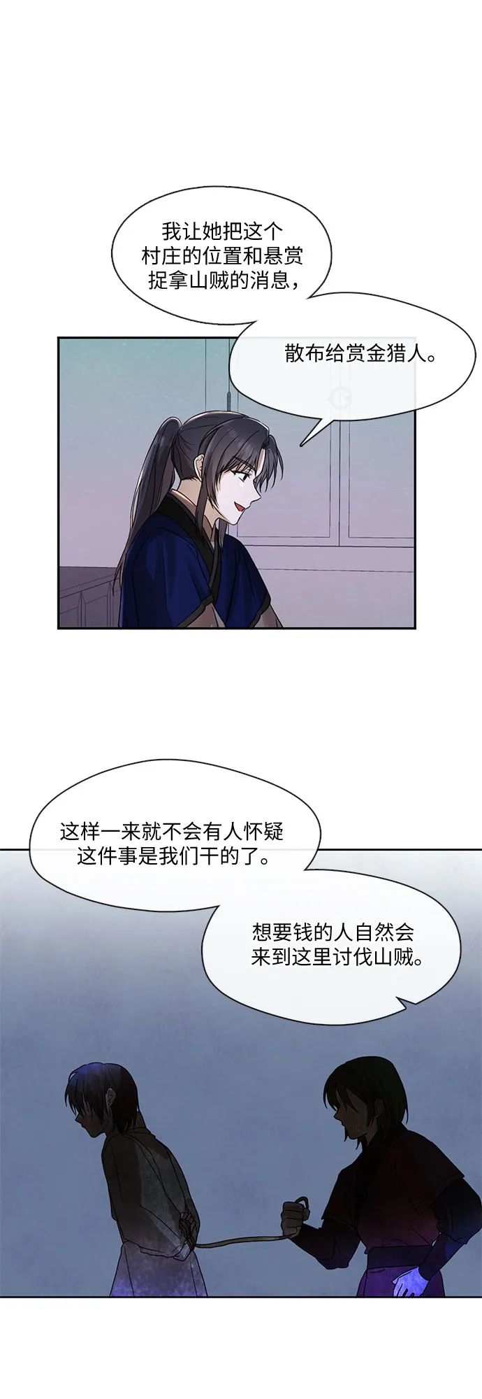 第39话 第19页