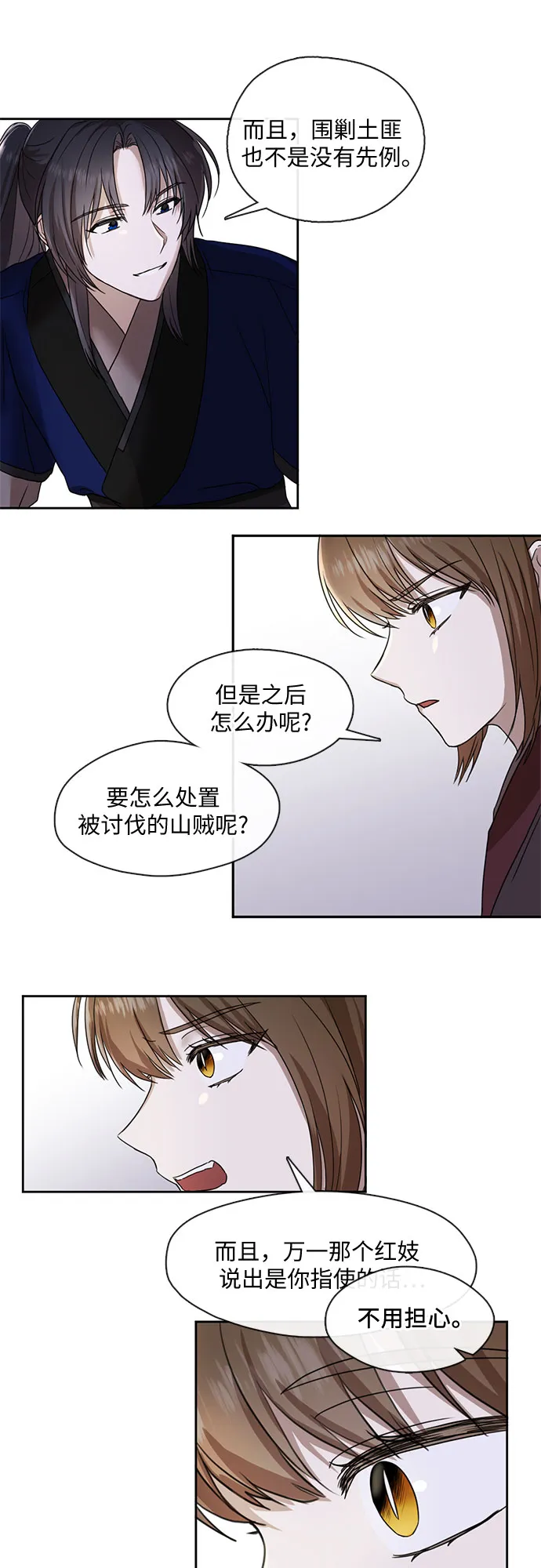第39话 第20页