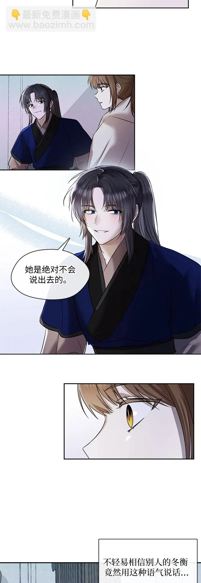 第39话 第21页