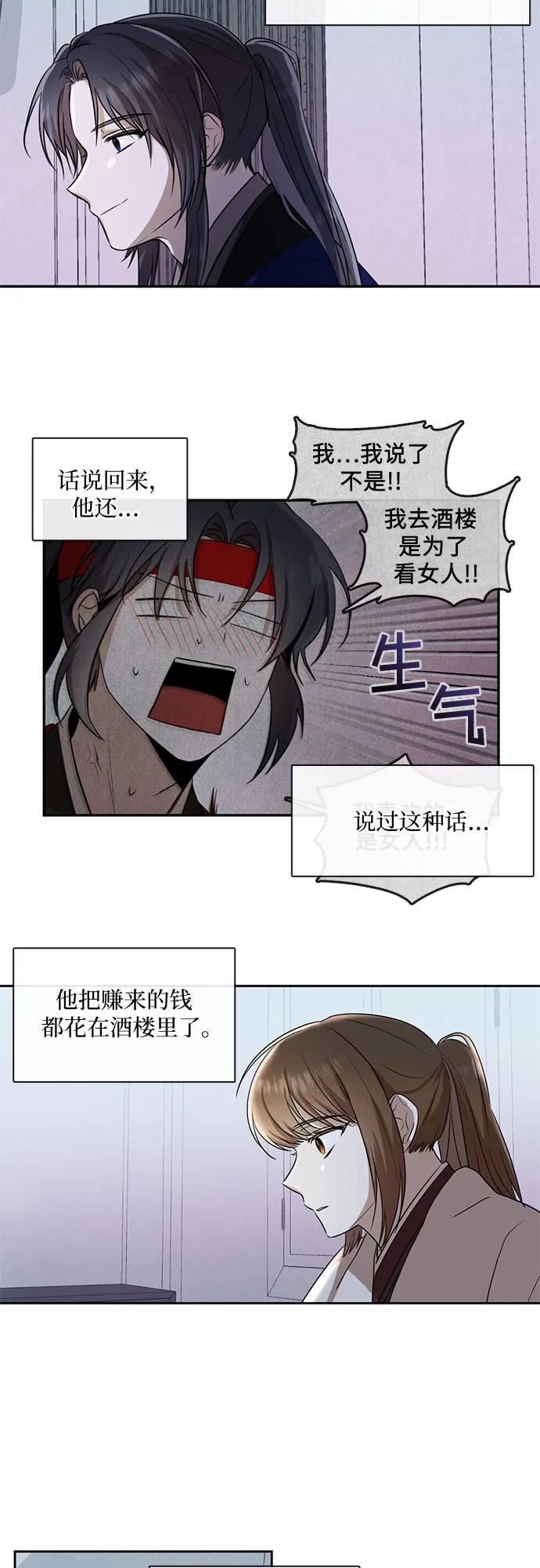 第39话 第22页