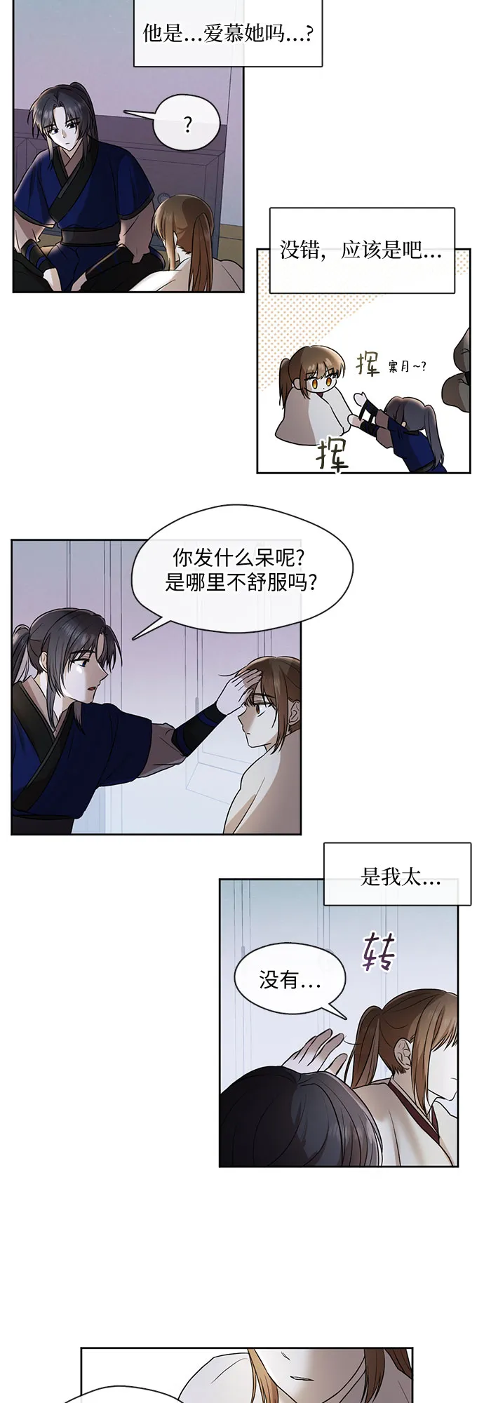 第39话 第23页