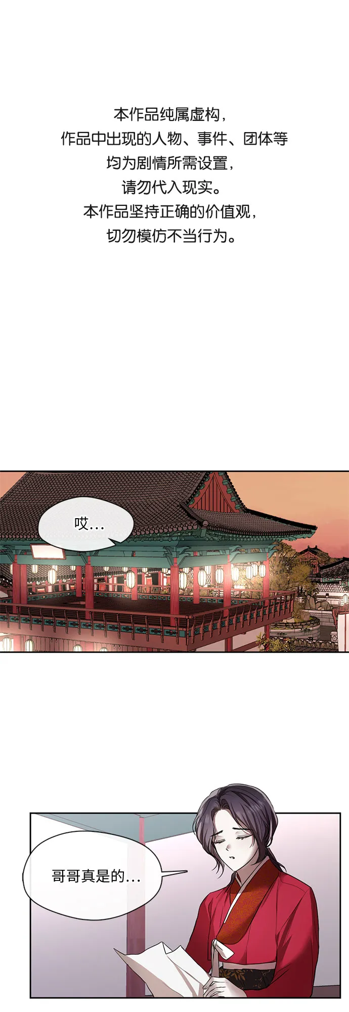 第40话 第1页