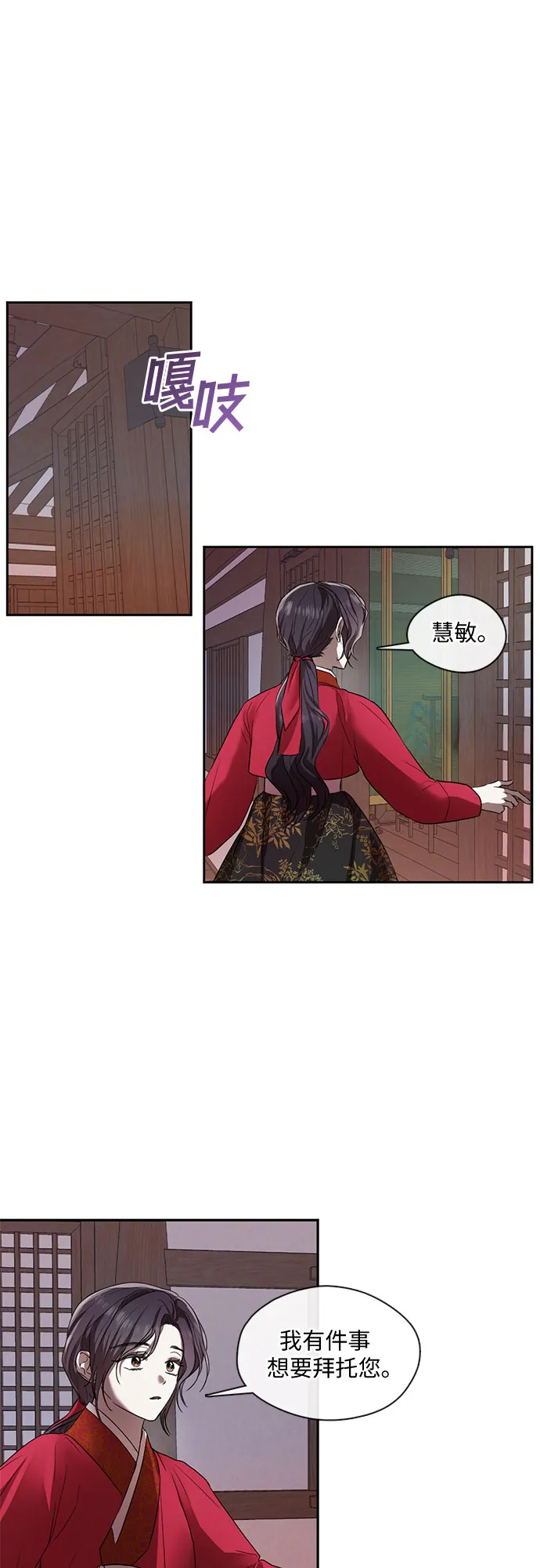 第40话 第2页