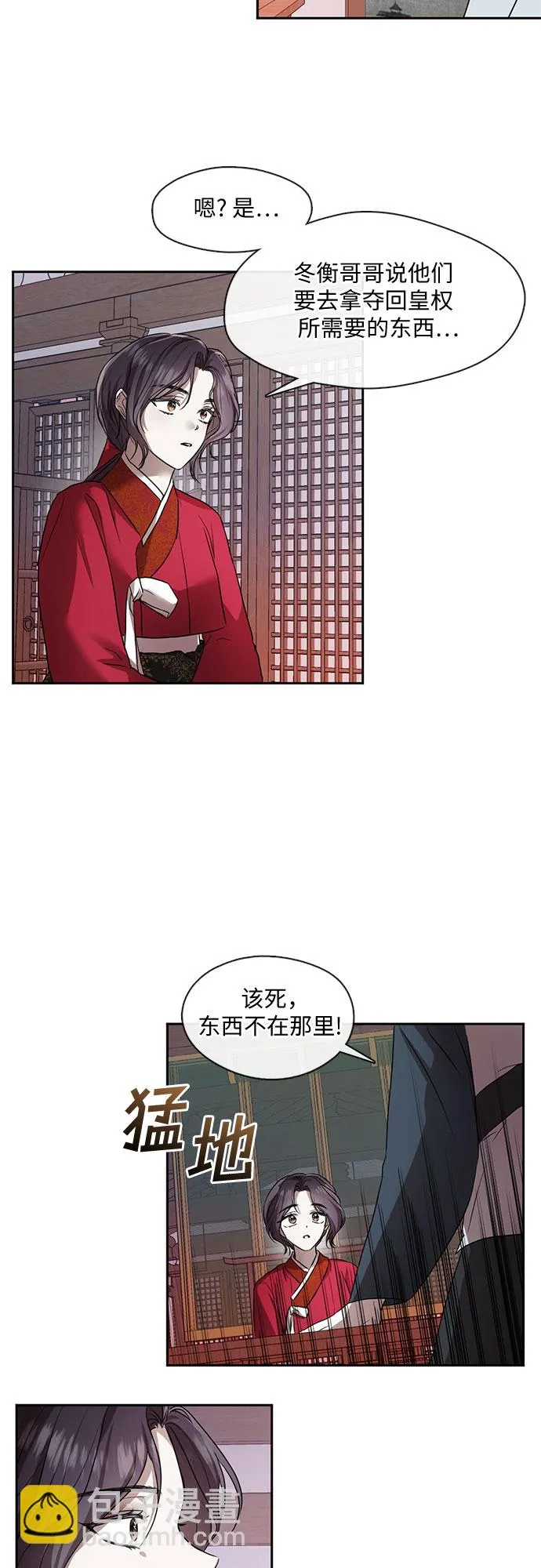 第40话 第4页