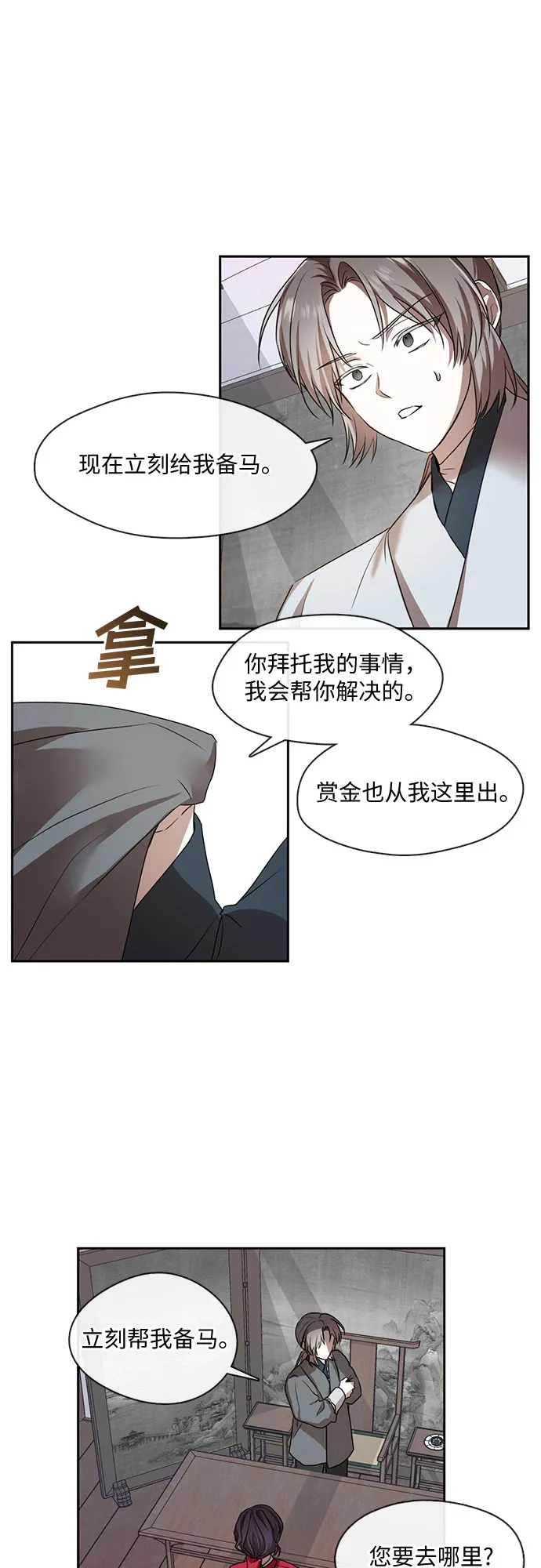 第40话 第6页