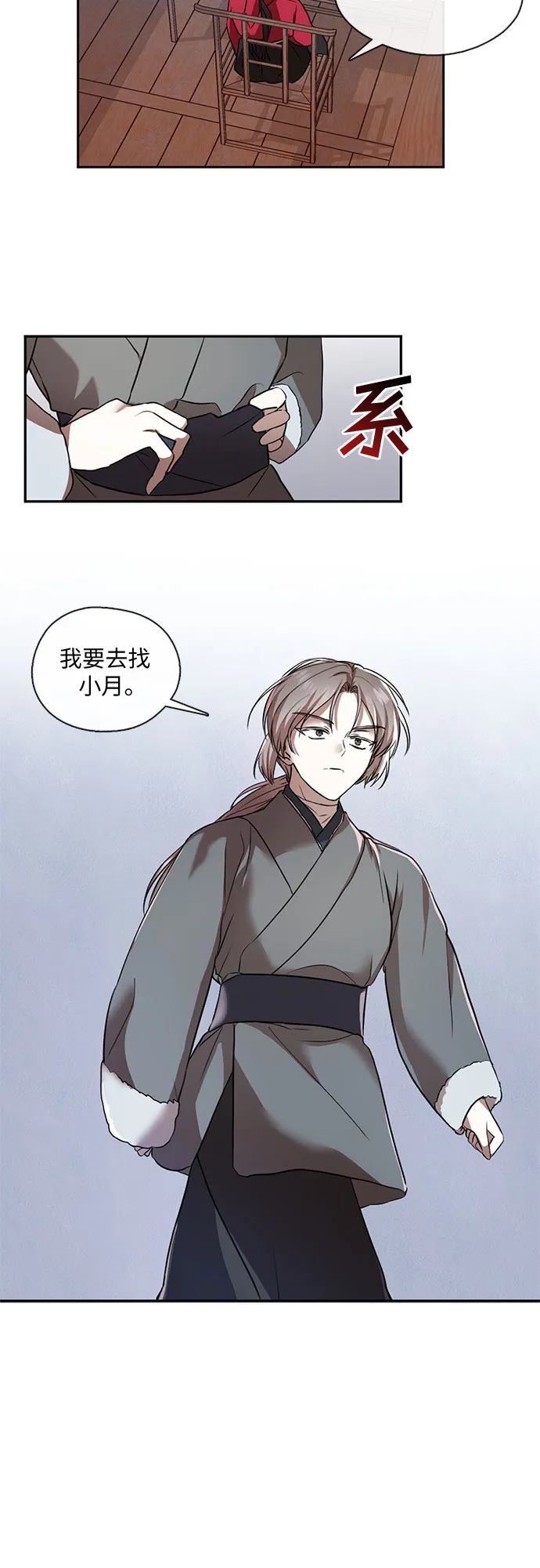 第40话 第7页