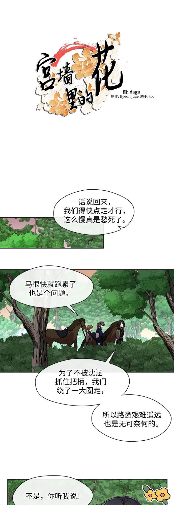 第40话 第8页