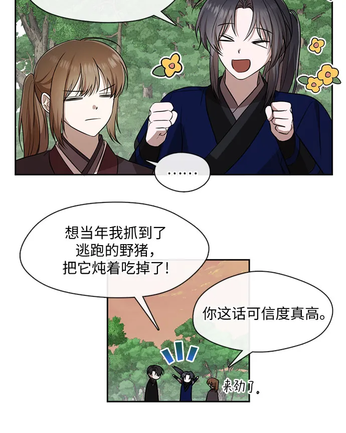 第40话 第9页