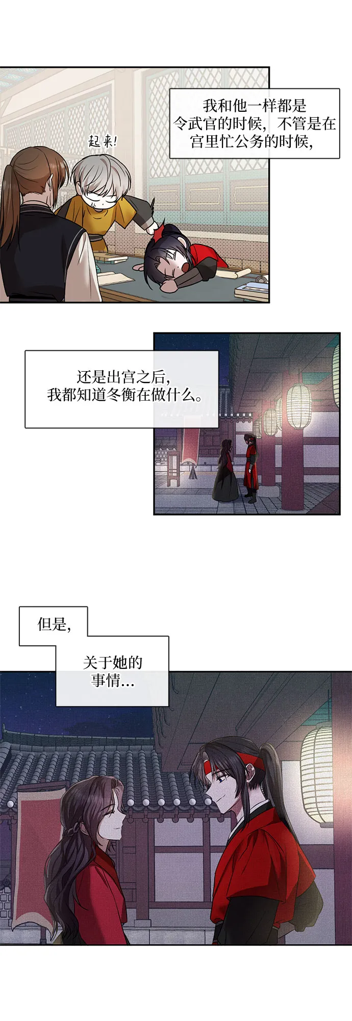 第40话 第11页
