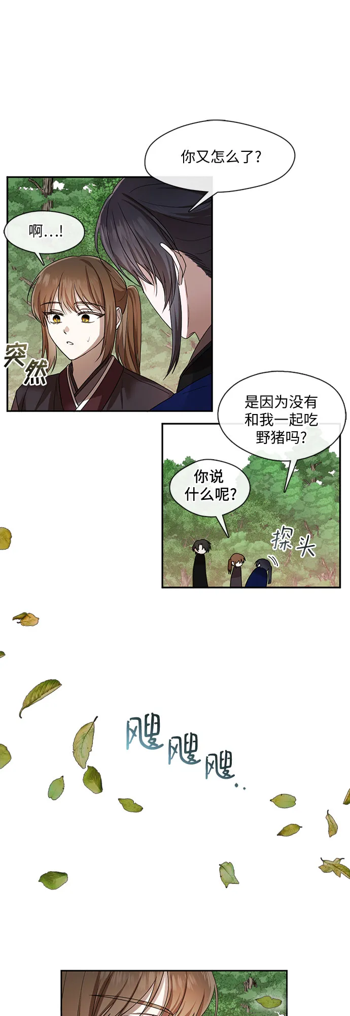 第40话 第13页