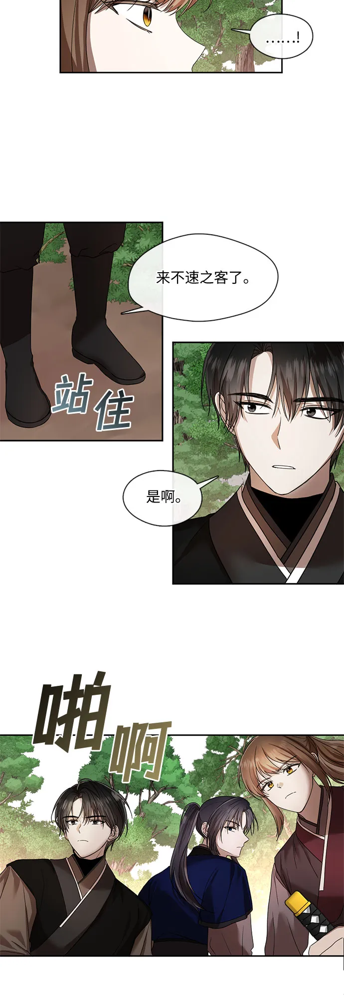 第40话 第14页