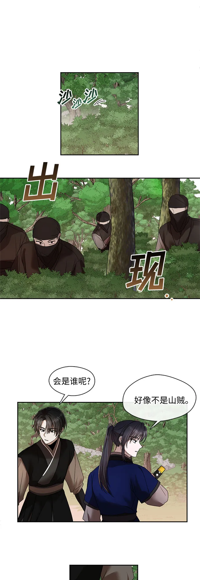 第40话 第15页