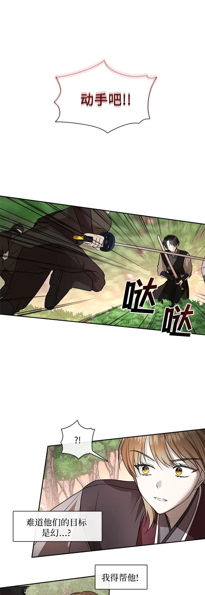 第40话 第17页