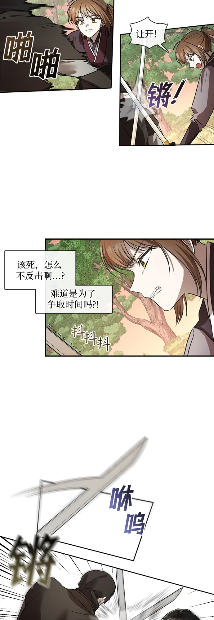 第40话 第18页