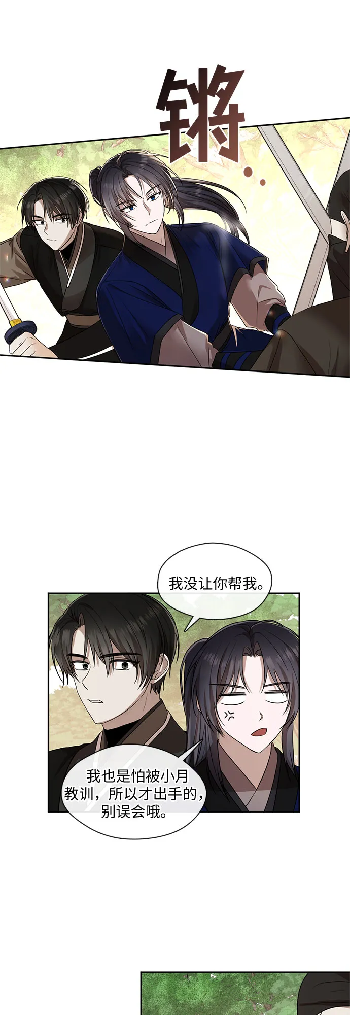第40话 第20页