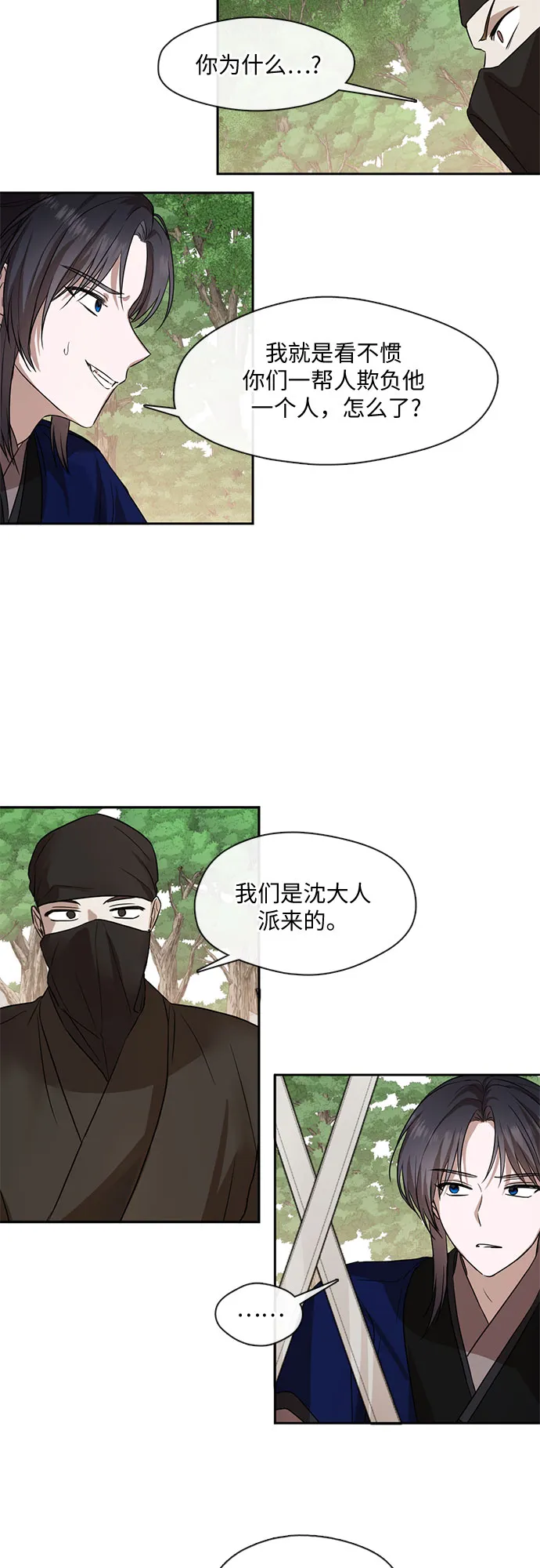 第40话 第21页