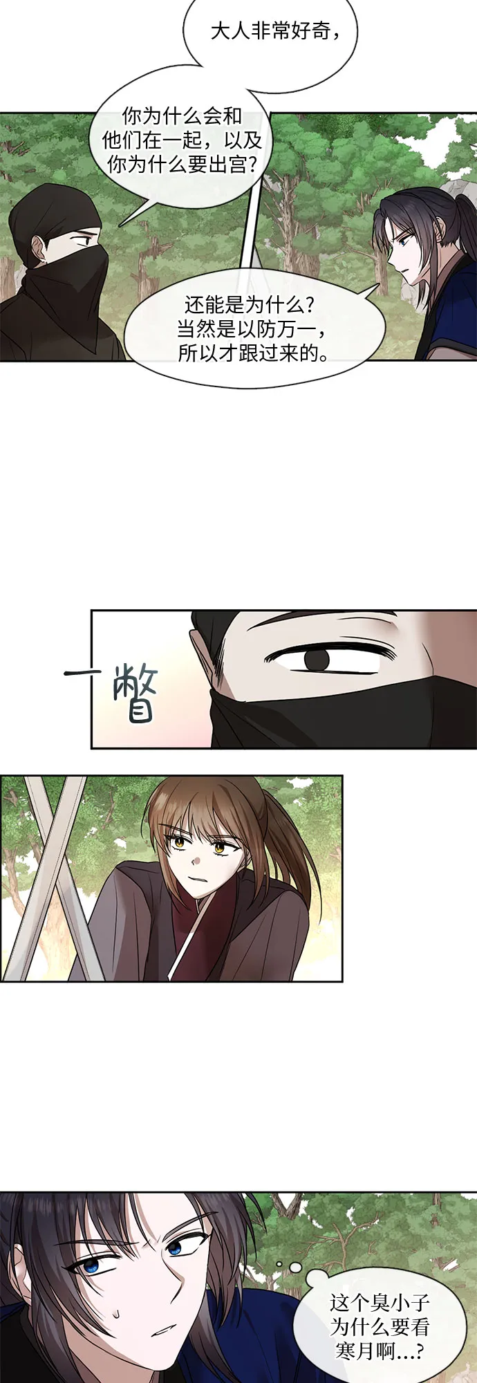 第40话 第22页