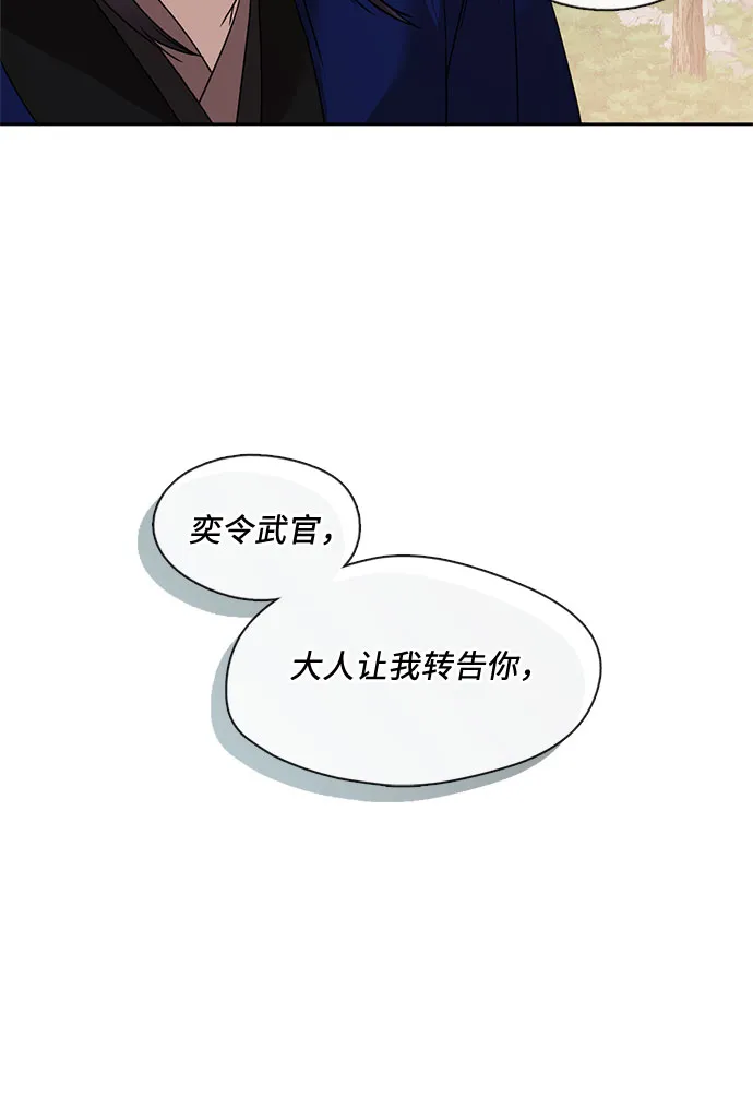 第40话 第23页