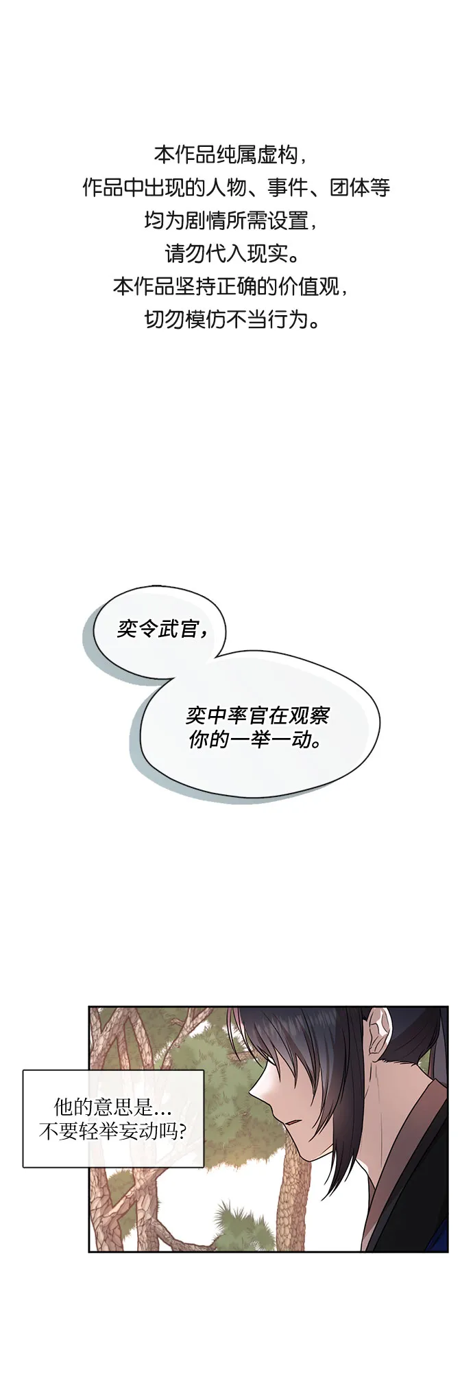 第41话 第1页