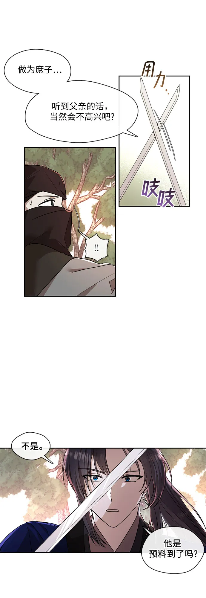第41话 第2页