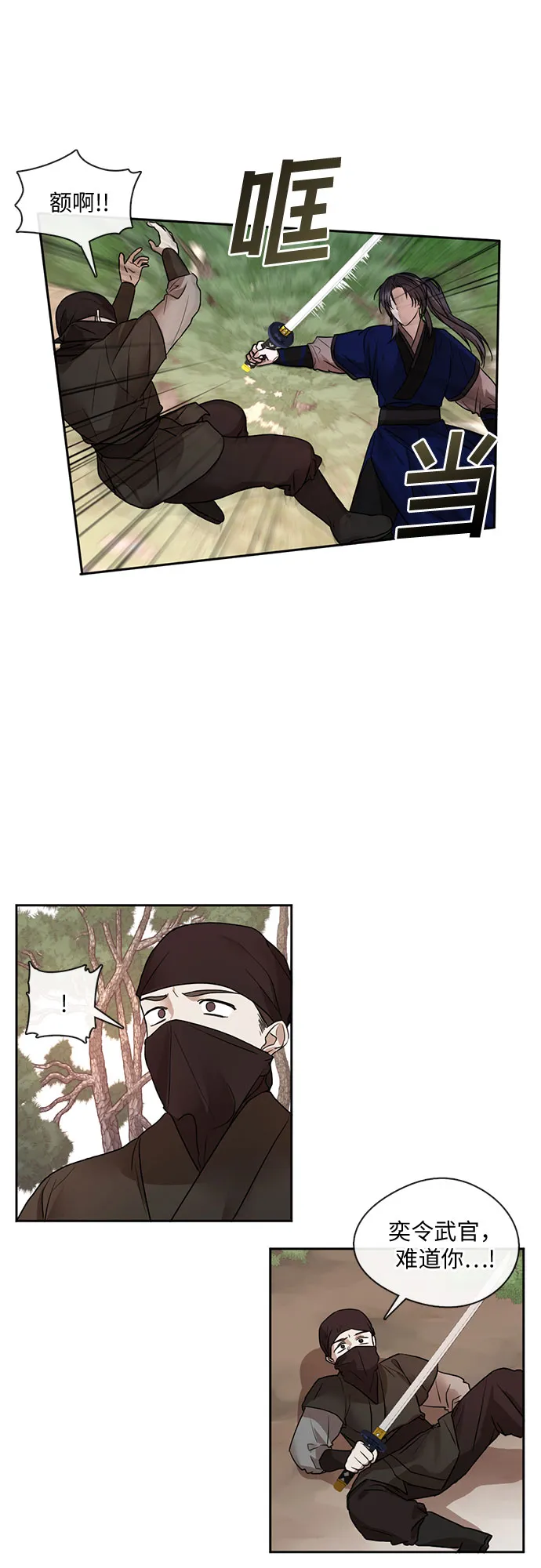 第41话 第3页