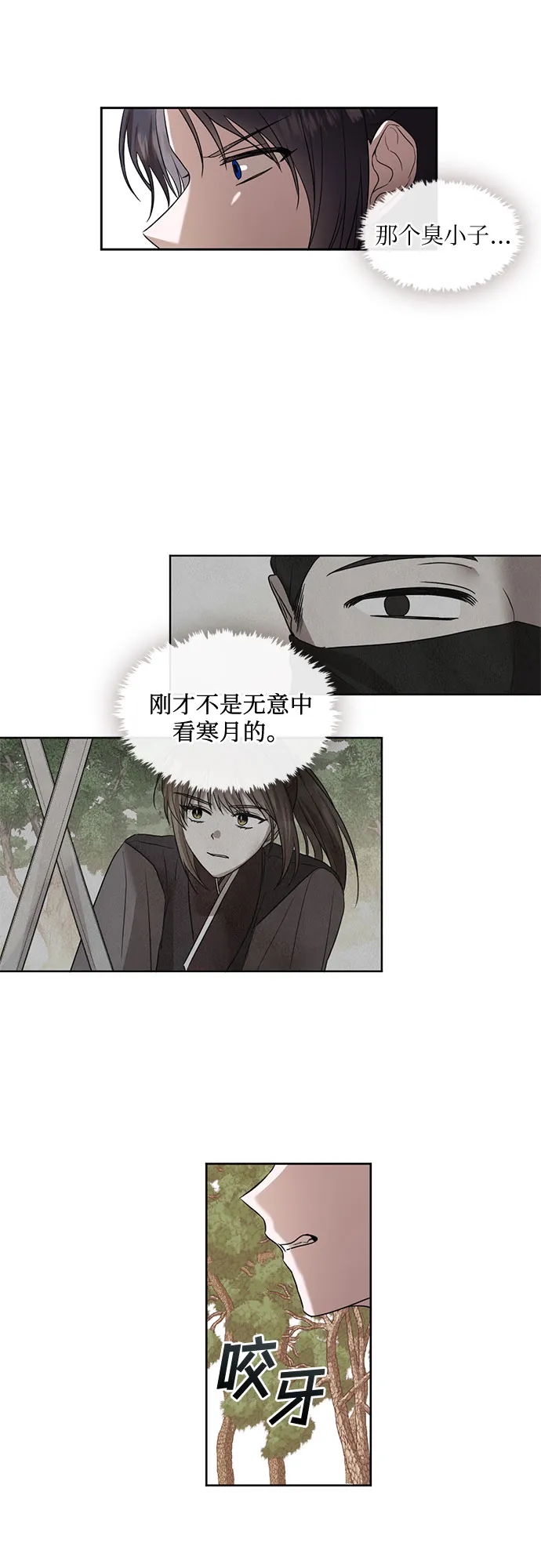 第41话 第5页