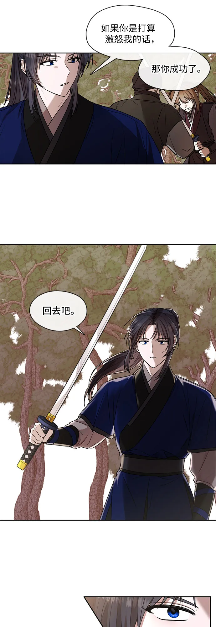 第41话 第6页