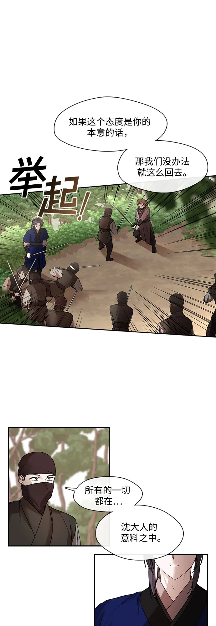 第41话 第9页