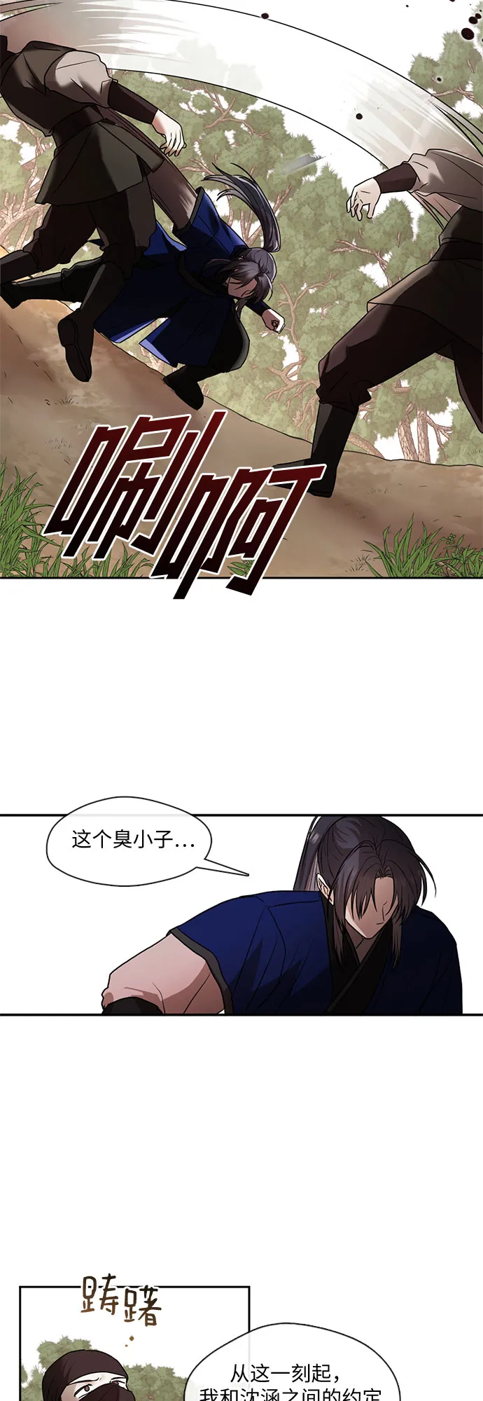 第41话 第11页