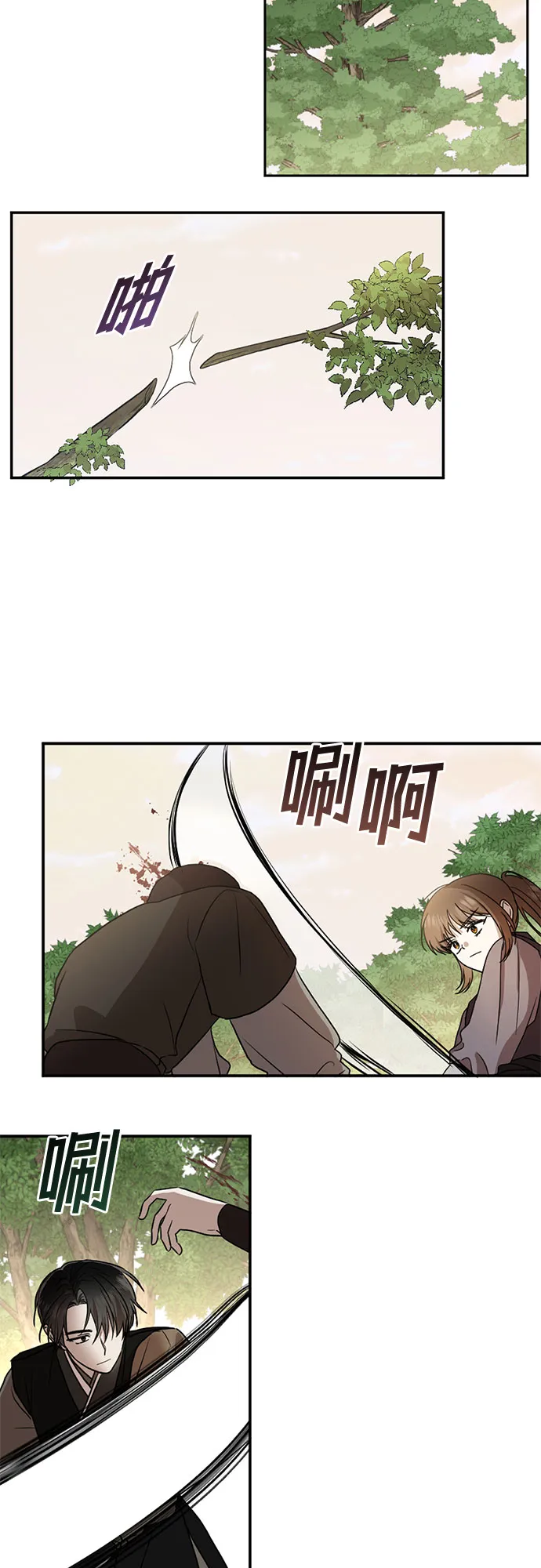 第41话 第14页