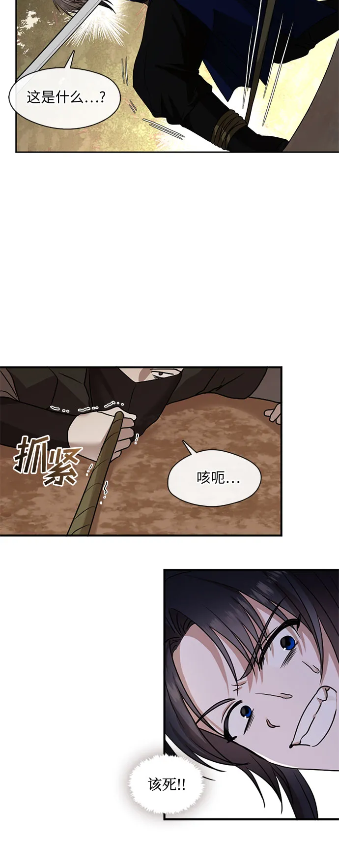 第41话 第16页