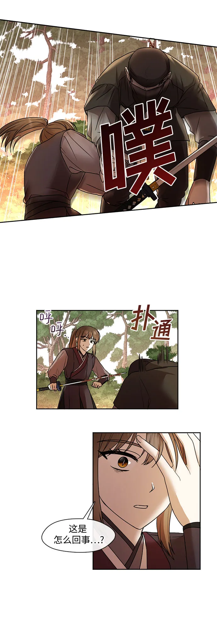 第41话 第19页