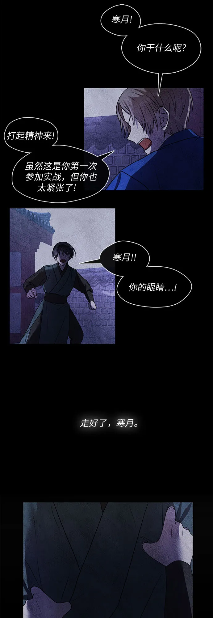 第41话 第22页