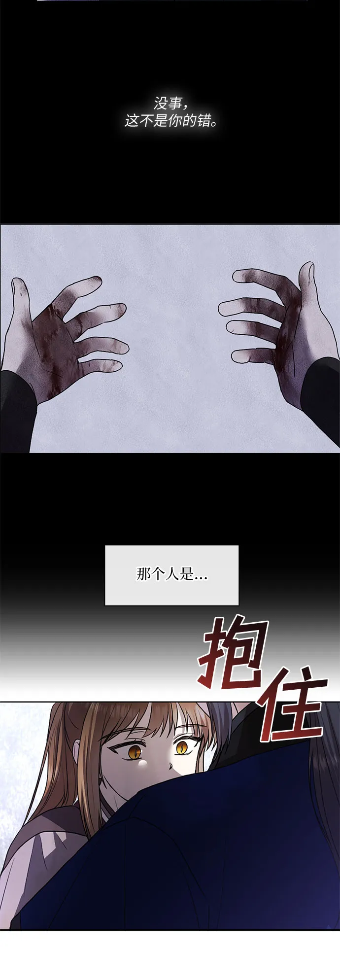 第41话 第23页