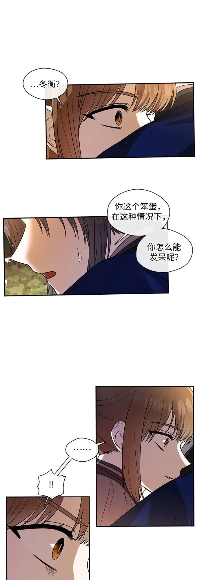 第41话 第24页
