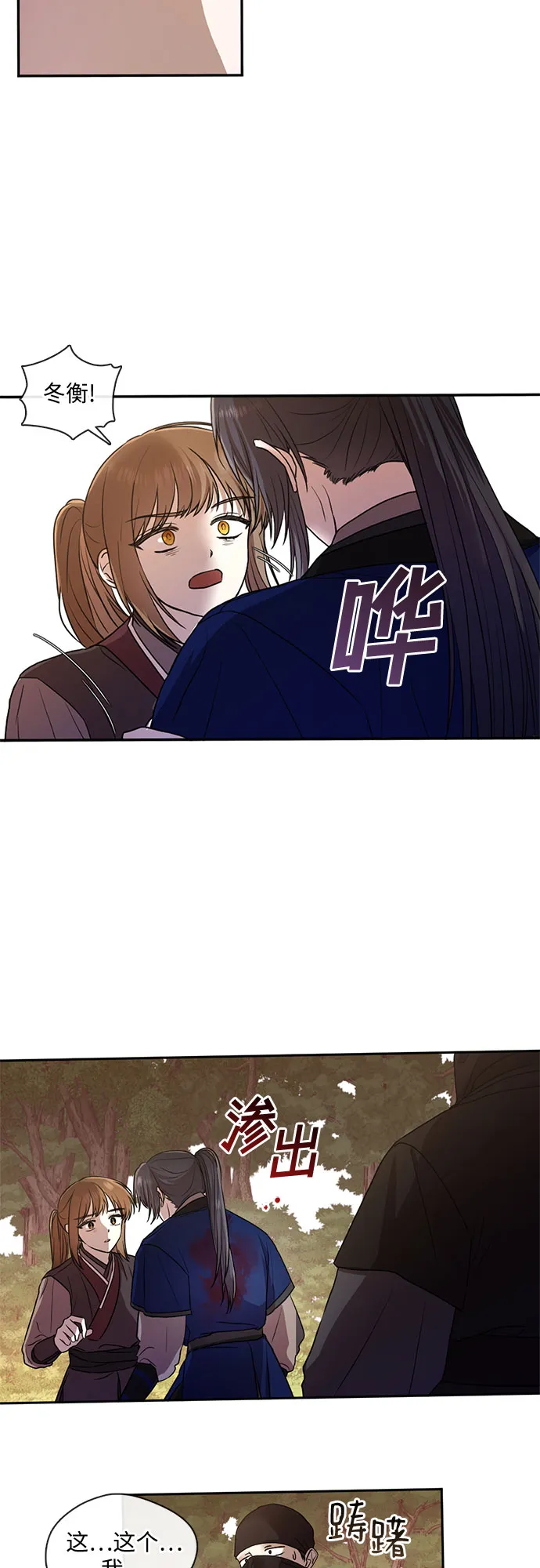 第41话 第25页