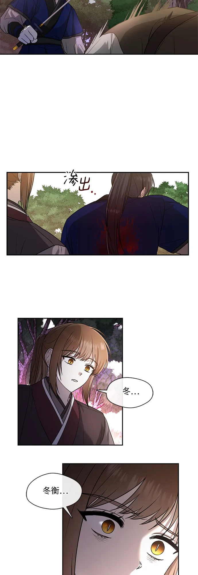 第41话 第28页