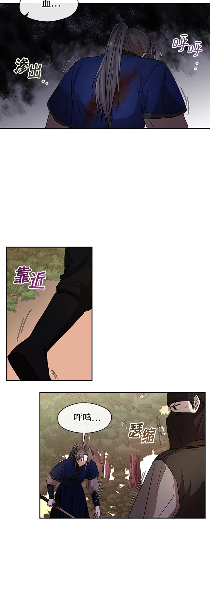 第42话 第2页