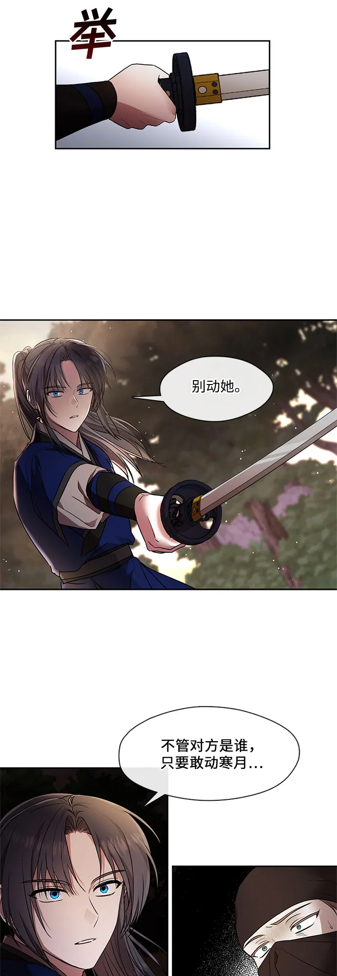 第42话 第3页