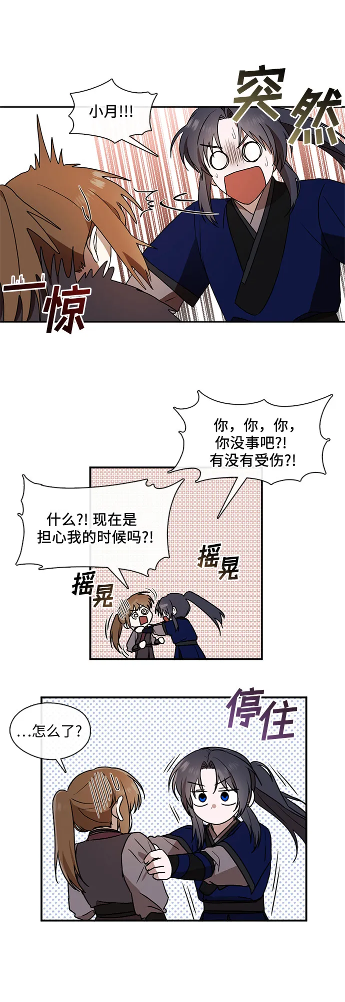 第42话 第6页