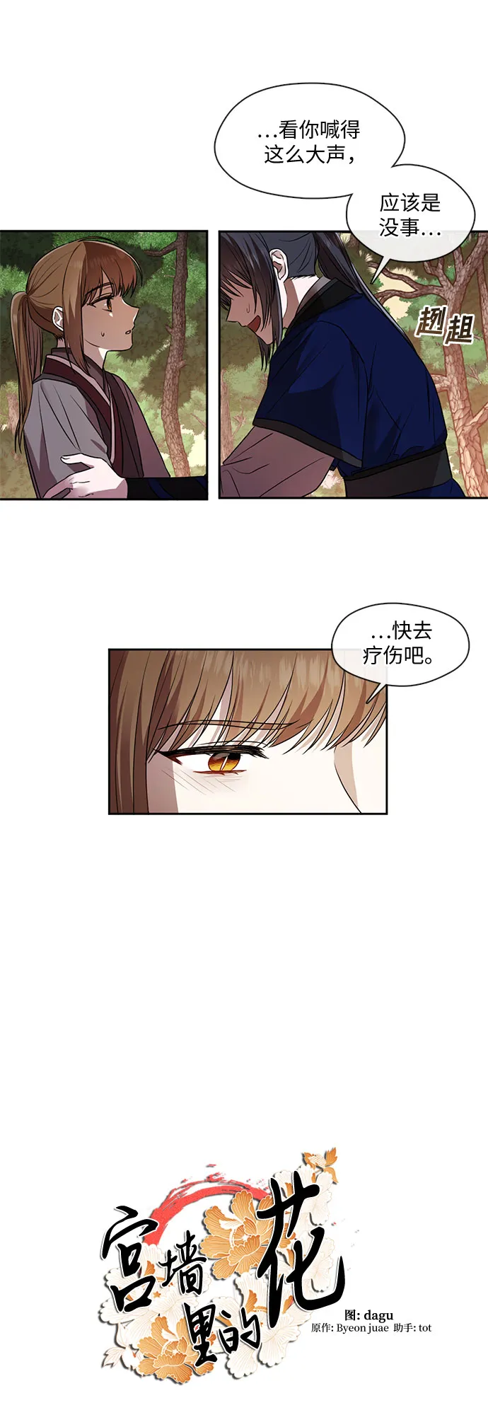 第42话 第7页