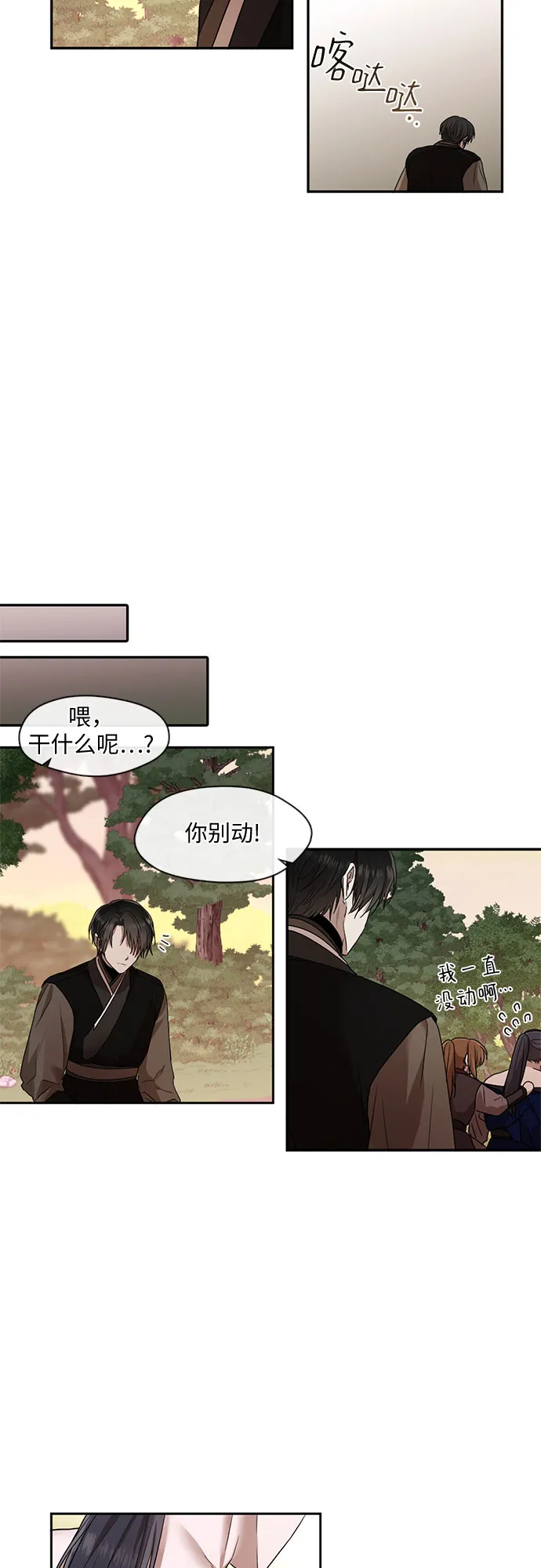 第42话 第10页