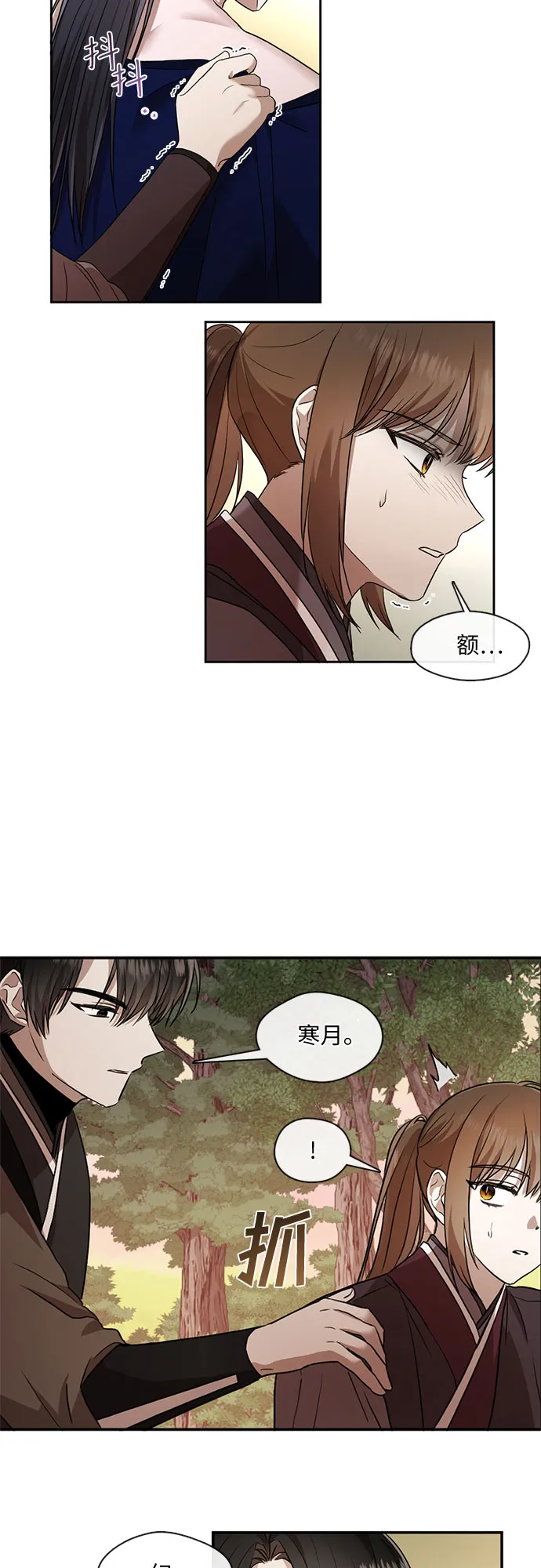 第42话 第11页