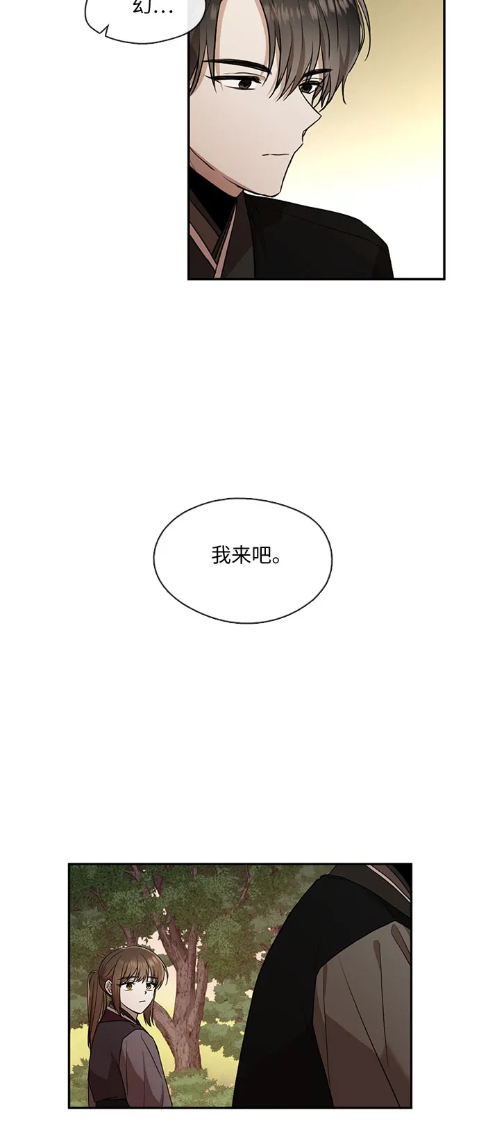 第42话 第12页